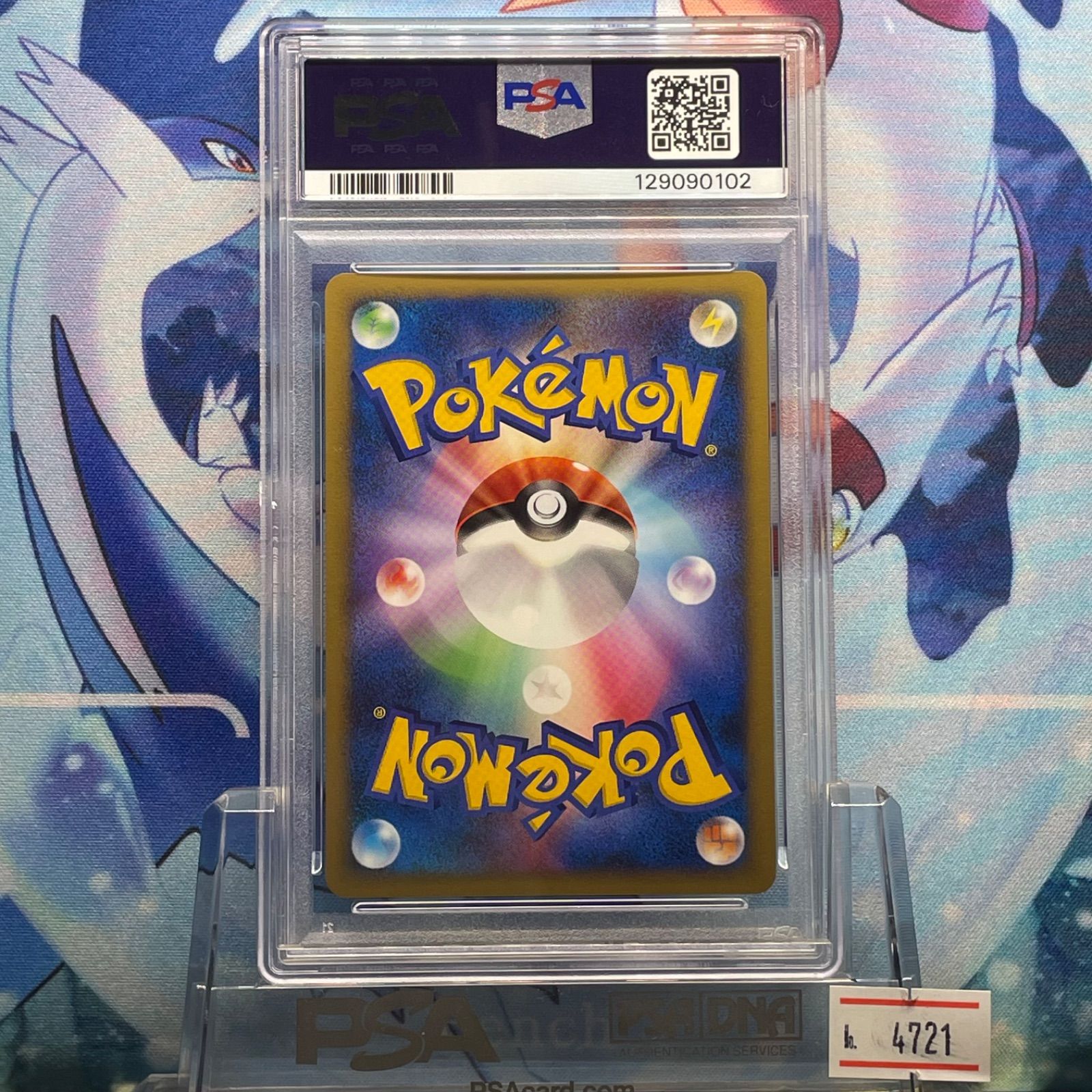 PSA9 爆誕のルギア DP 映画10周年記念 プレミアムシート 2007 - メルカリ