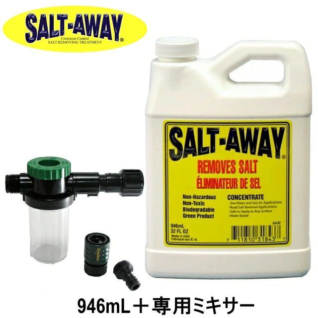 ソルトアウェイ SALT-AWAY ミキサーパッケージ 原液946mL＋専用