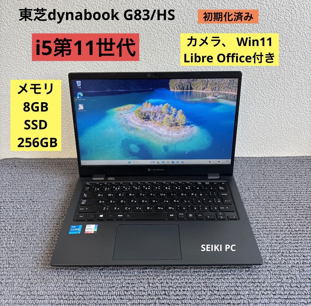 東芝dynabook G83/HS i5-1135G7 メモリ8GB SSD 256GB Win11 - メルカリ