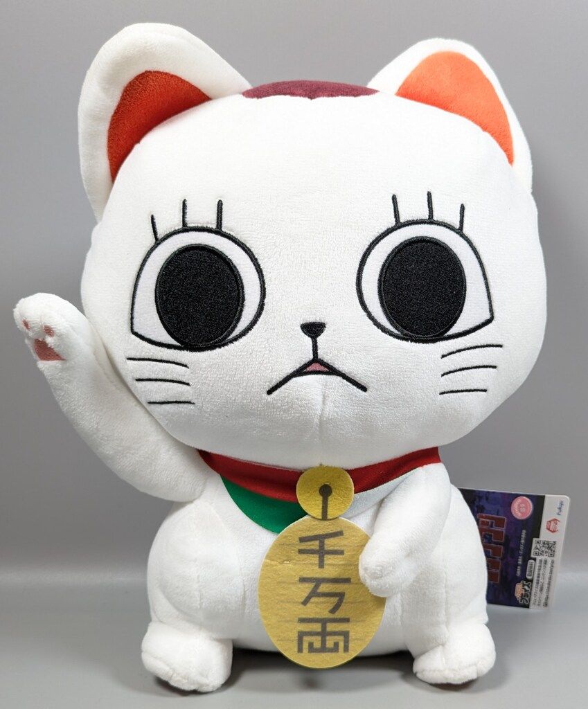 ダンダダン ターボババア おすわりBIGぬいぐるみ 招き猫 ダンダダン ターボババア（招き猫）のおすわりBIGぬいぐるみ - メルカリ