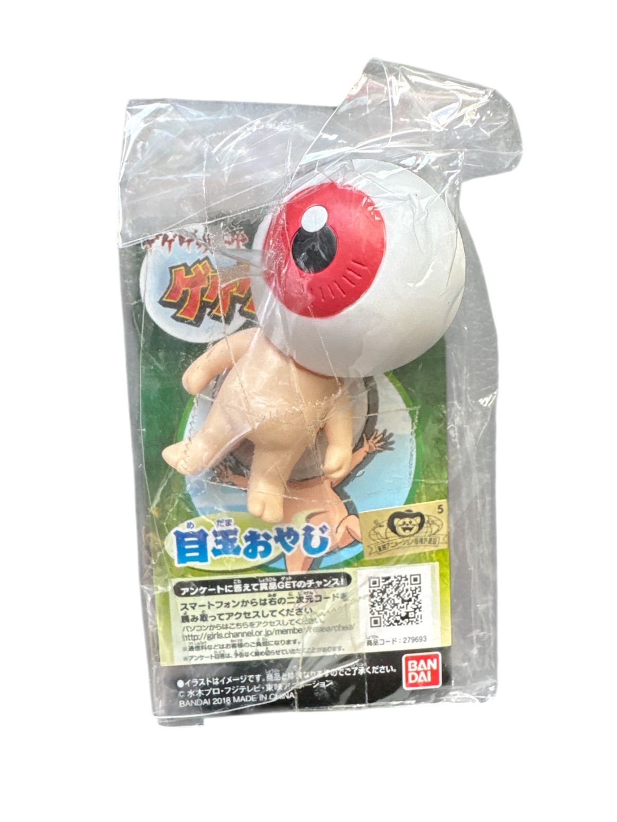 ゲゲゲの鬼太郎 ゲゲゲコレクション 目玉おやじ - メルカリ