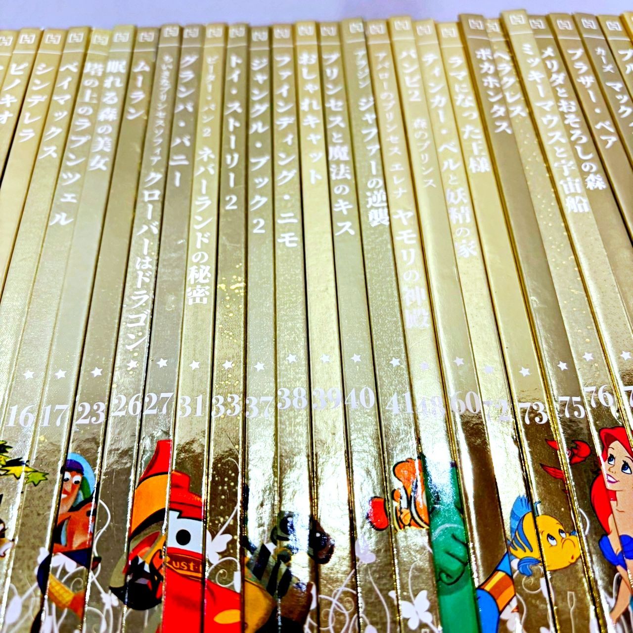 ディズニー ゴールデン・ブック・コレクション 42冊セット 1-95巻まで