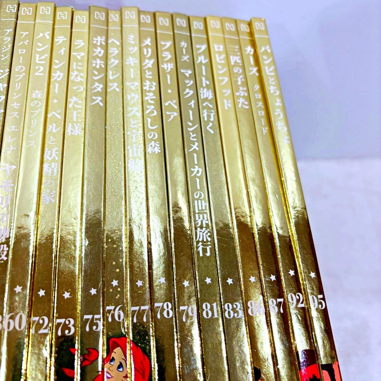 ディズニー ゴールデン・ブック・コレクション 42冊セット 1-95巻まで