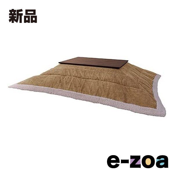 東谷 アズマヤ薄掛コタツ布団 長方形 ベージュ W190×D230 KK-142BE(2564786)代引不可 東谷 アズマヤ 薄掛コタツ布団 長方形 ベージュ W190×D230 KK-142BE