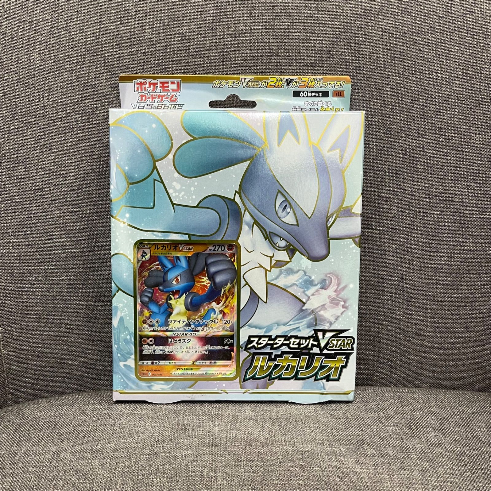 NPA】② 未開封品 ポケモンカードゲーム ソード&シールド スターター
