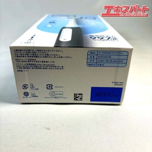即決 未使用 未開封 電動歯ブラ Oral-B iO3 マットブラック 送料無料 即決