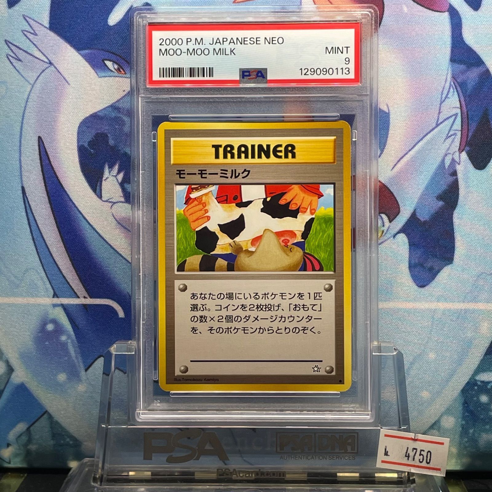 PSA9＊旧裏 ヤドキング neo1 金、銀、新世界へ・・・ PSA10以下 PSA9＊旧裏 ヤドキング neo 金、銀、新世界へ・・ ・ PSA10以下