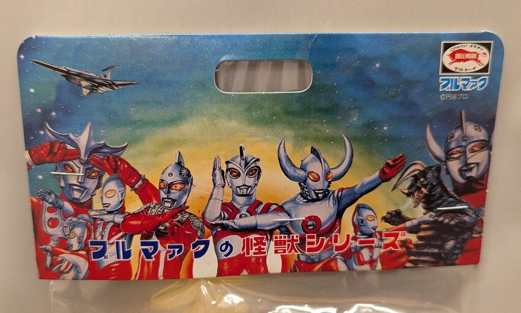 ブルマァク 復刻版怪獣シリーズ ウルトラマンレオ マグマ星人 ガンメタ