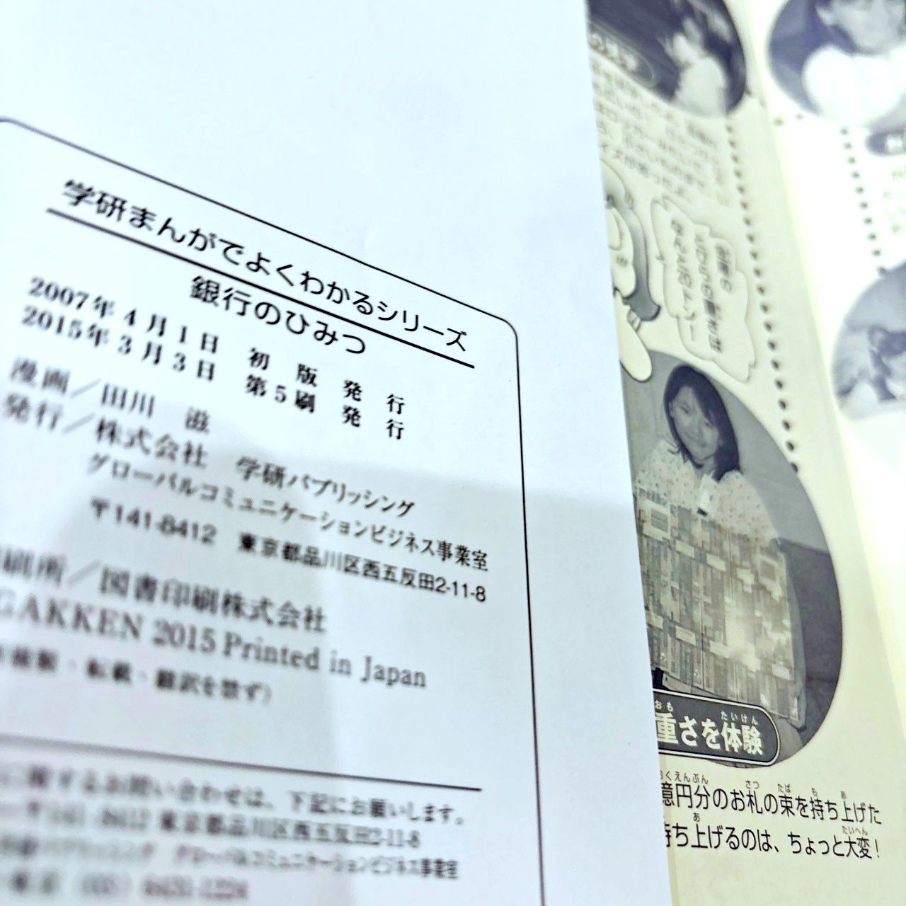 学研 まんがでよくわかるシリーズ 15冊セット - メルカリ