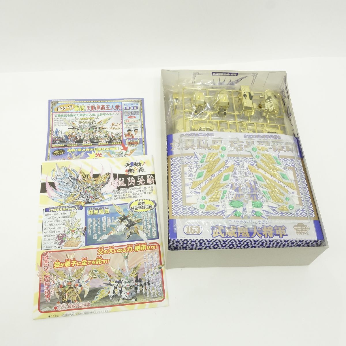 あ*ん様 未開封 武威風大将軍 ゴールドバージョン プラモデル あ*ん