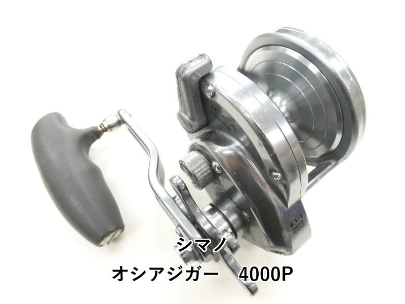 シマノ オシアジガー4000HG オシアジガー | 両軸（オフショア/船/石鯛 大型） | リール | 製品情報