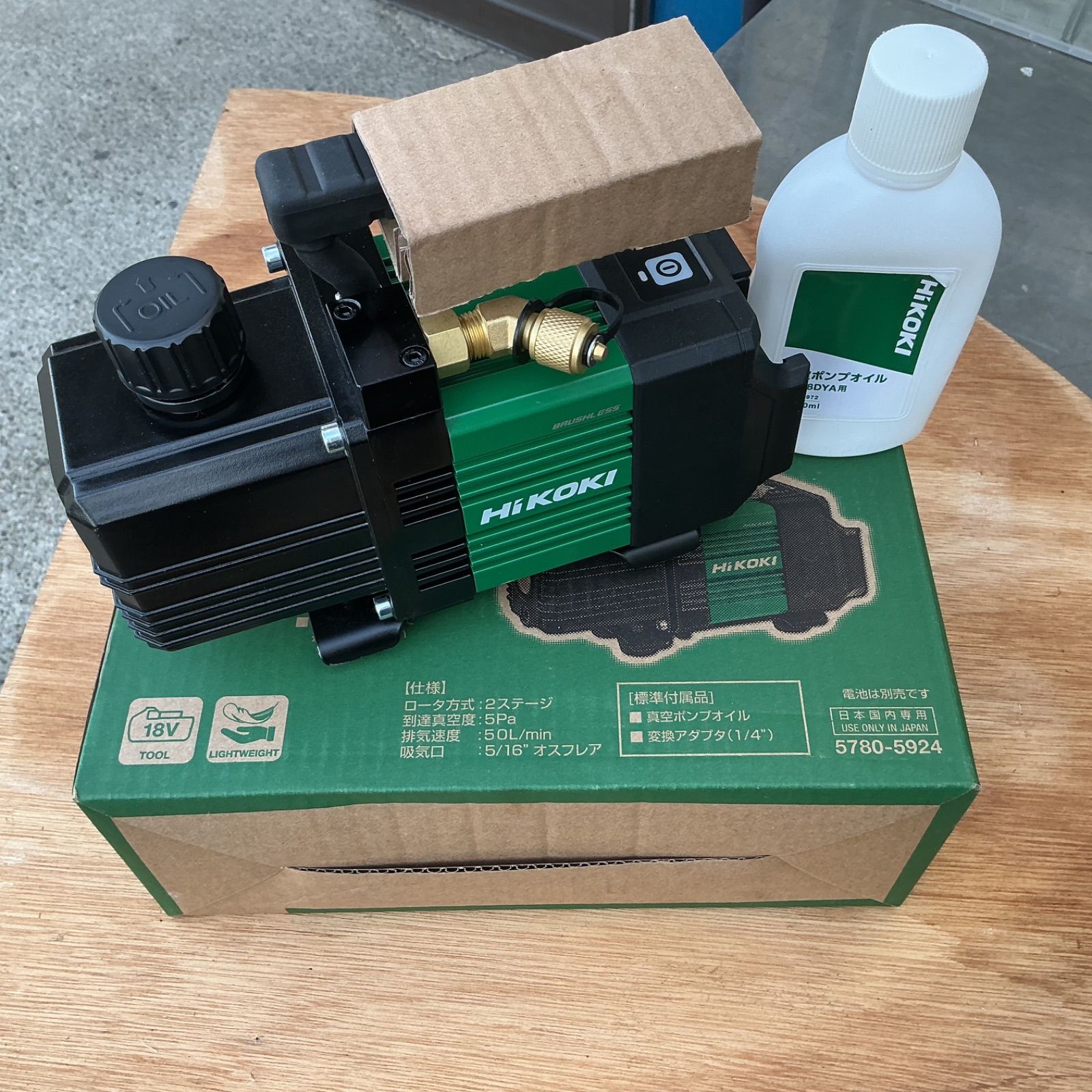 中古美品】ハイコーキ真空ポンプ UP18DYA 急速充電器UC18YKSL 
