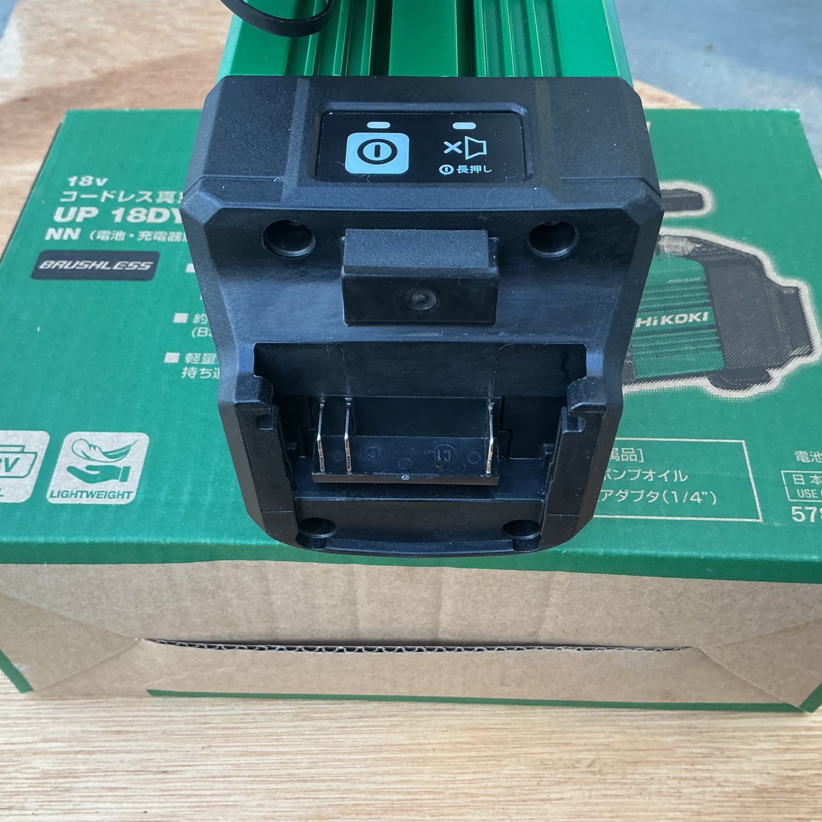 中古美品】ハイコーキ真空ポンプ UP18DYA 急速充電器UC18YKSL 