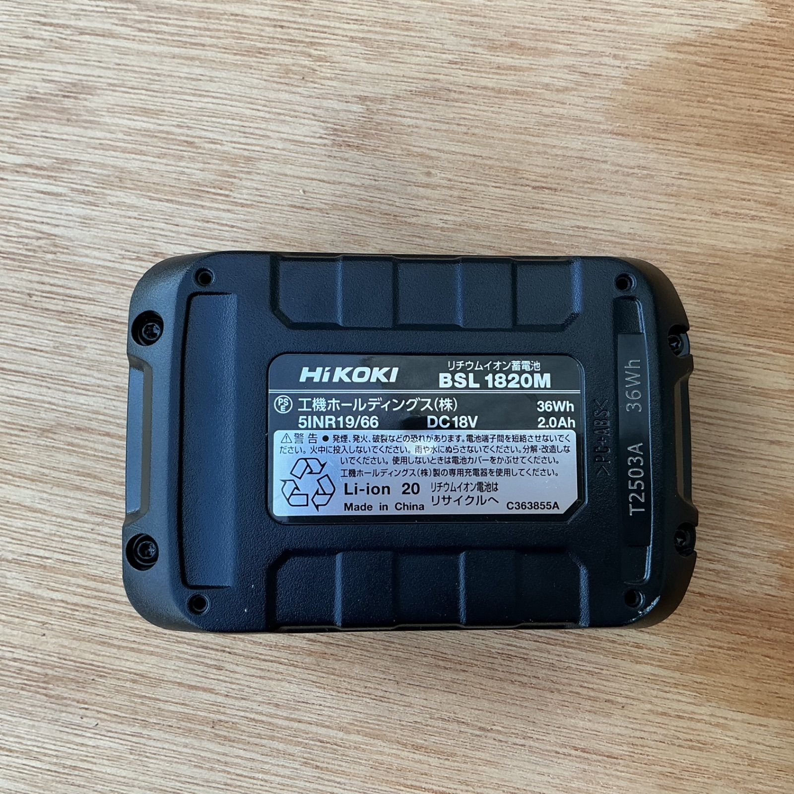 中古美品】ハイコーキ真空ポンプ UP18DYA 急速充電器UC18YKSL 