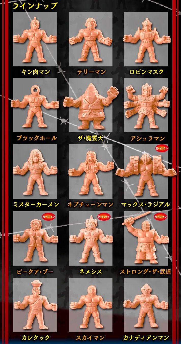 キン肉マン キンケシプレミアムvol.1～キンケシ・復活!! 序章