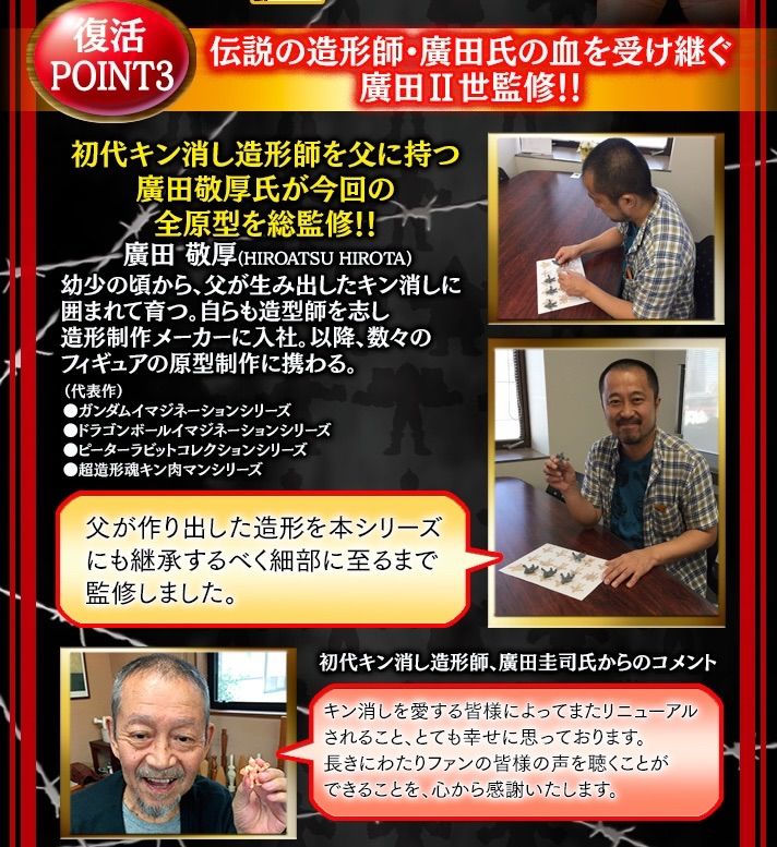 キン肉マン キンケシプレミアムvol.1～キンケシ・復活!! 序章