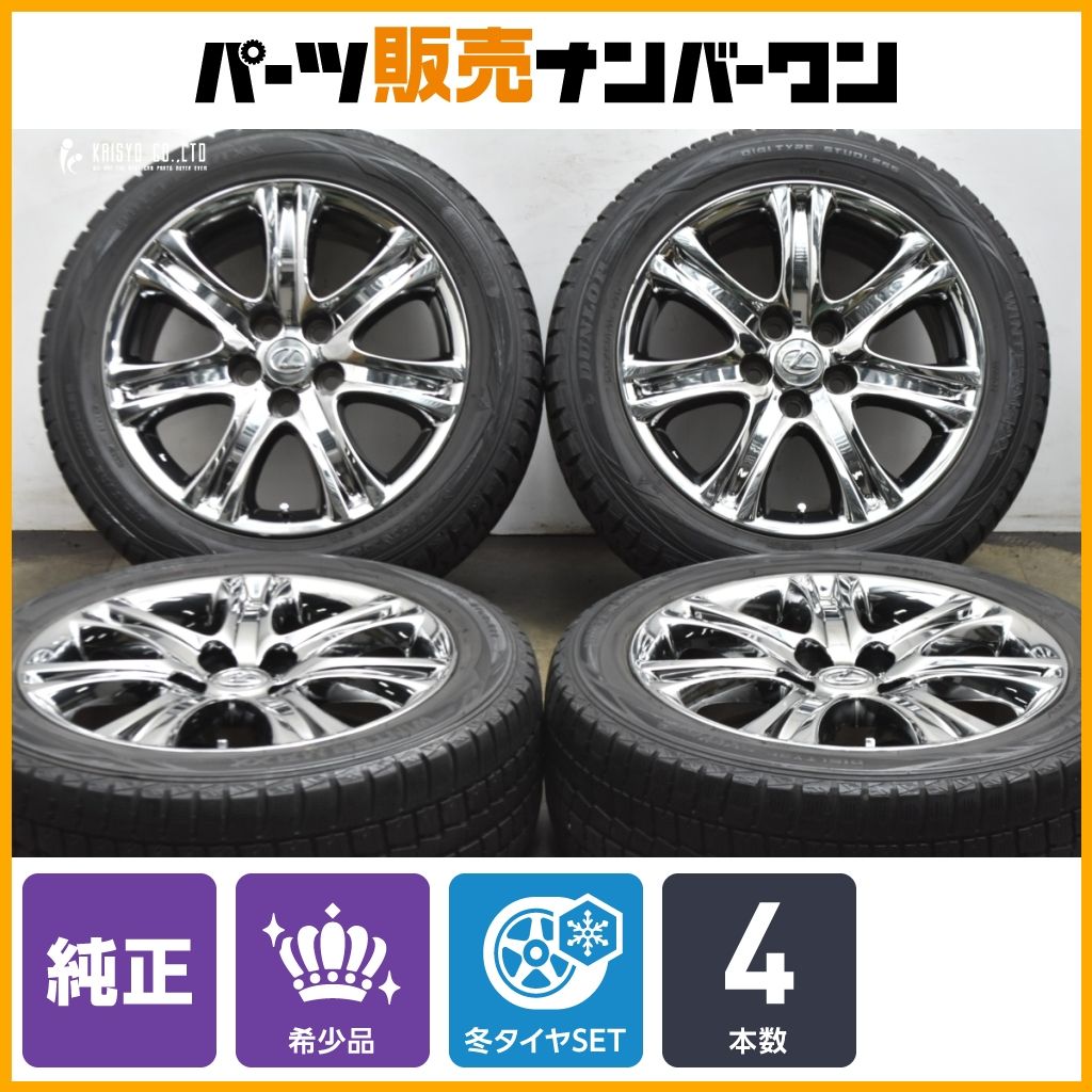 希少品】レクサス 40系 LS 純正オプション 18in 7.5J +32 PCD120