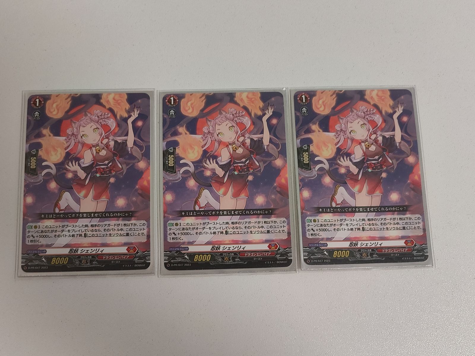 トレーディングカード aca515 ヴァンガード 忍妖 シェンリィ PR D-PR