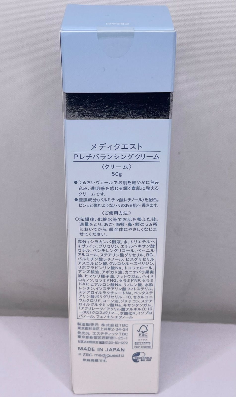 TBC メディクエスト　Pレチバランシングクリーム2個 メディクエスト Pレチクリーム_50g: メディクエスト｜TBCオンライン