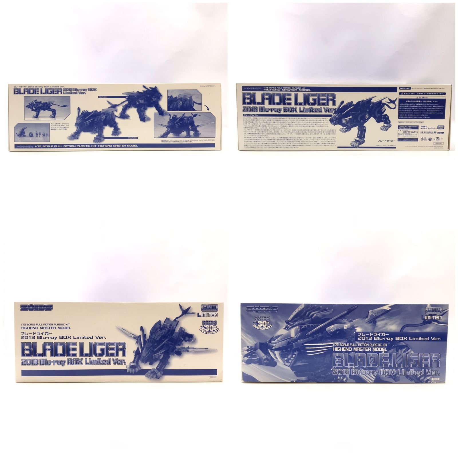 〇 KOTOBUKIYA プラモデル KOTOBUKIYA製 1/72 HMMブレードライガー