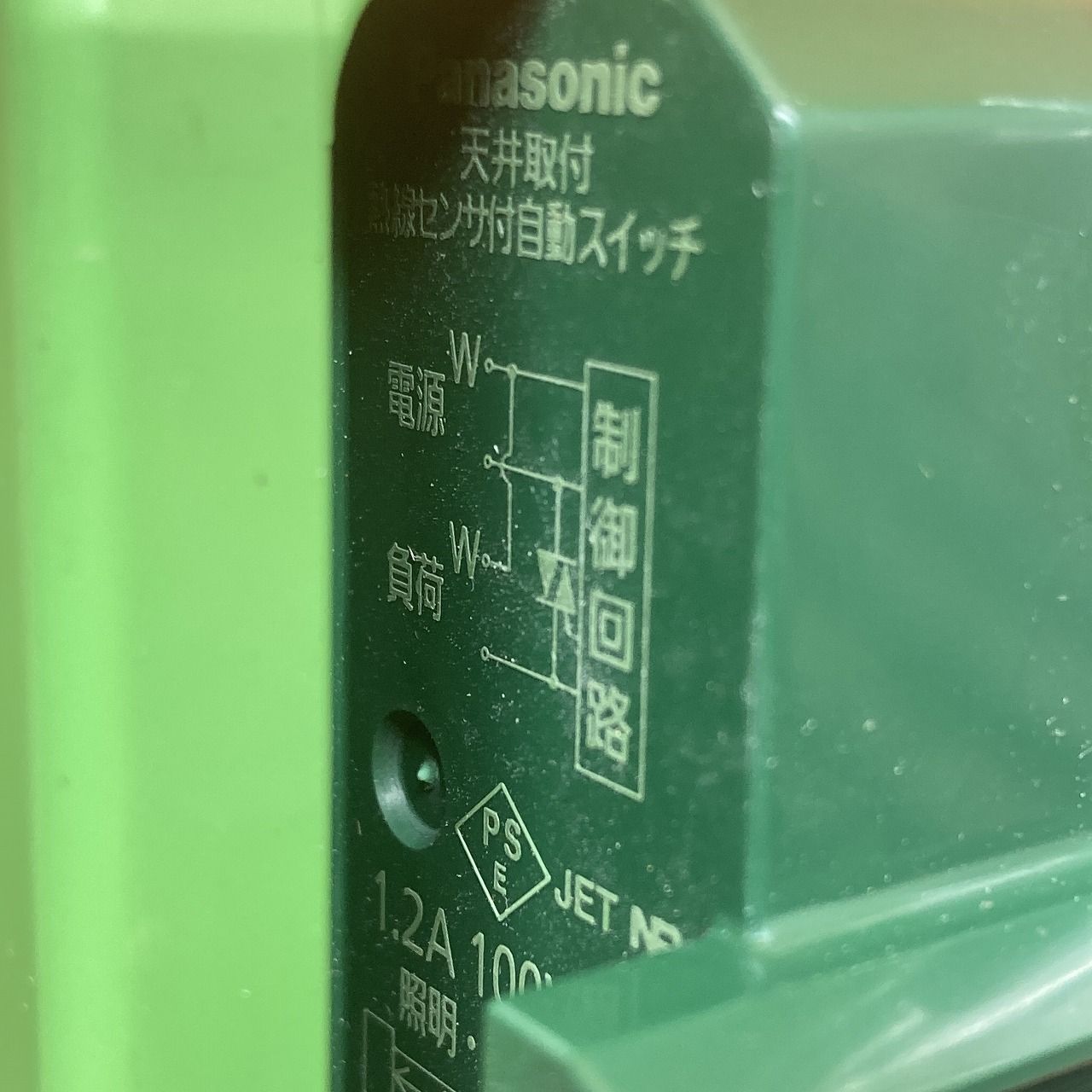 熱線センサ付自動スイッチ パナソニック WTK2311 天井取付 【公式通販】