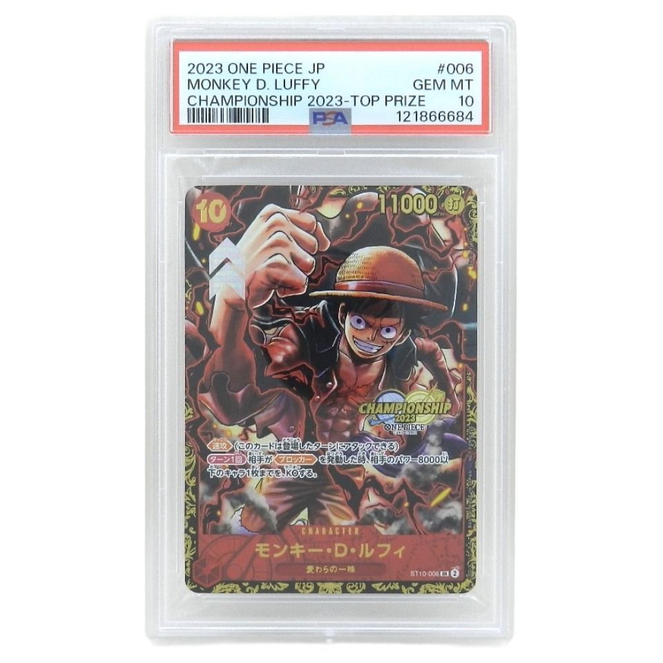○【併売中】 モンキー・D・ルフィ チャンピオンシップ 2023 PSA10