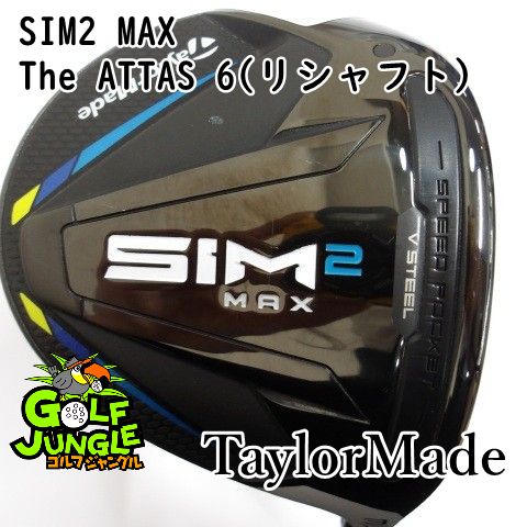 新作登場，お得 【中古】フェアウェイウッド テーラーメイド SIM2 MAX The ATTAS 6(リシャフト） S 15 フェアウェイウッド カーボンシャフト おすすめ メンズ 右 [0990] フェアウェイウッド