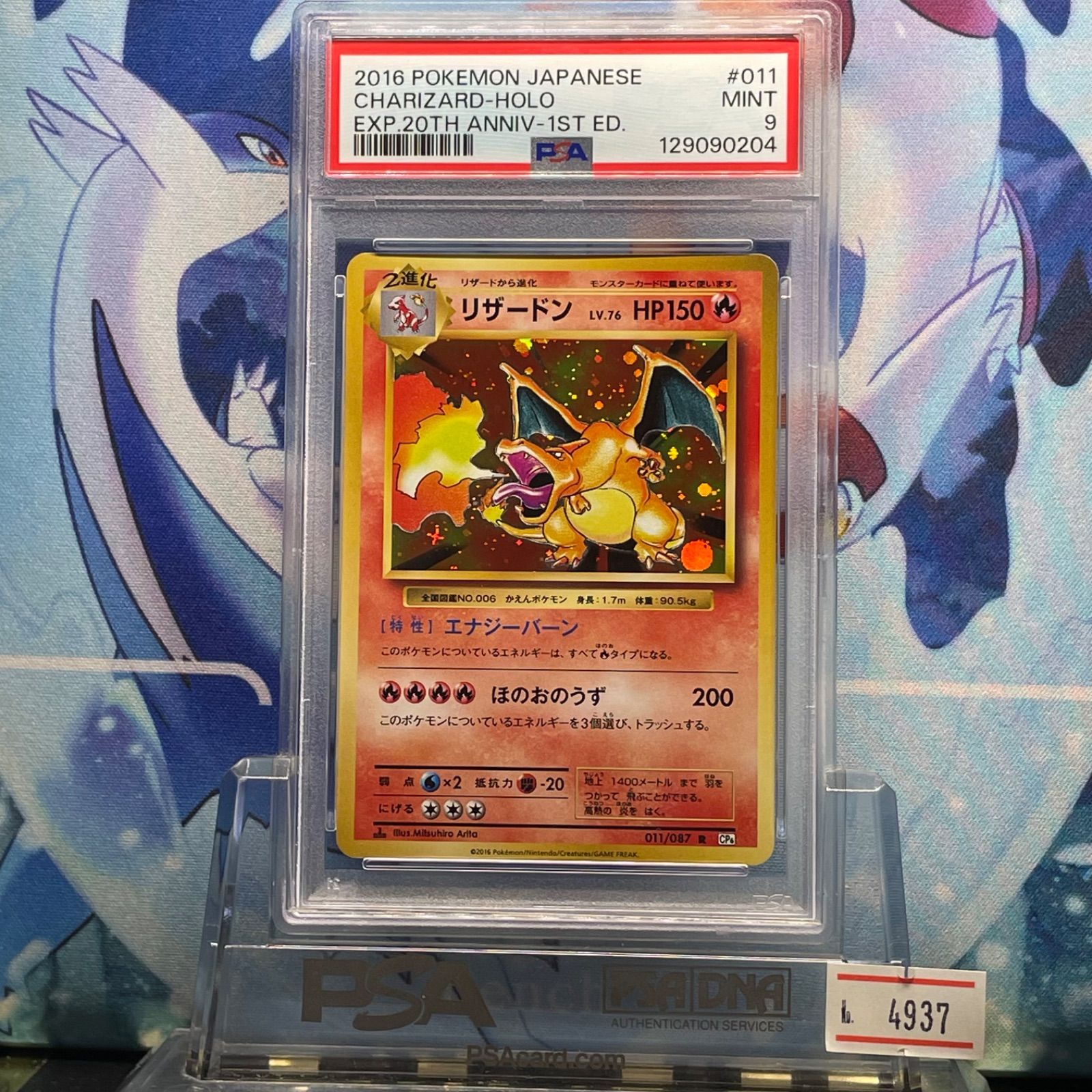 PSA9 リザードン R XY ポケットモンスターカードゲーム 拡張パック