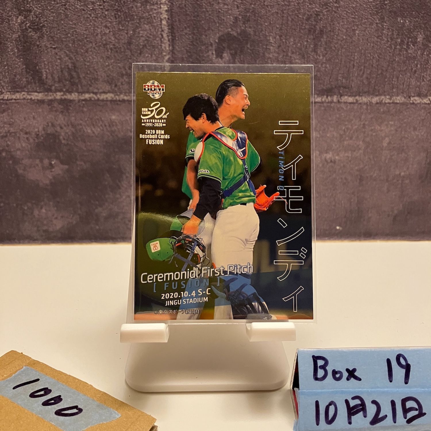 BBM 2020 FUSION　ティモンディ　直筆サインカード　25枚限定 BBM 2020 FUSION ティモンディ 直筆サインカード 25枚限定 BBM 2020