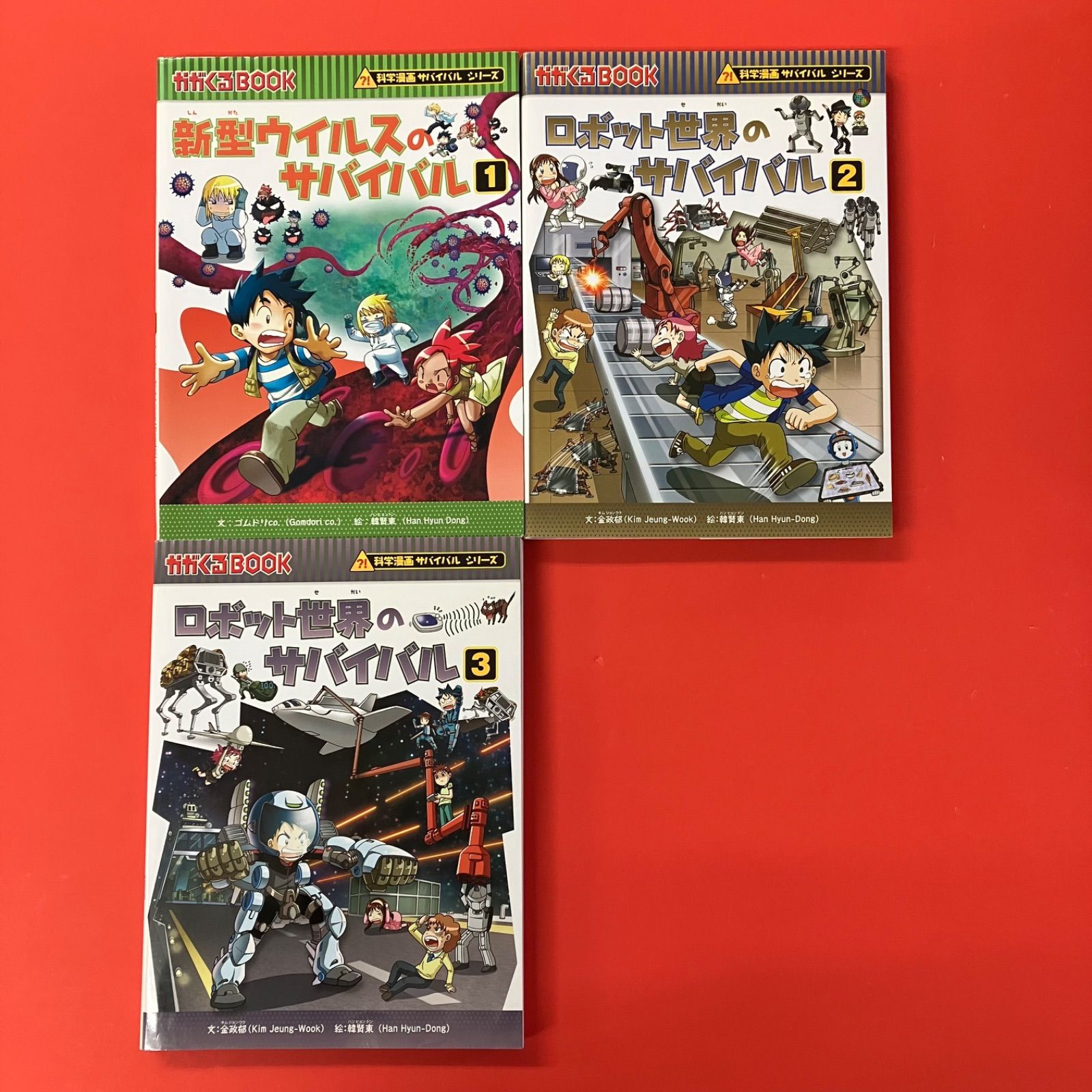 科学漫画サバイバルシリーズ 児童書3冊セット lp_a0_1227 - メルカリ