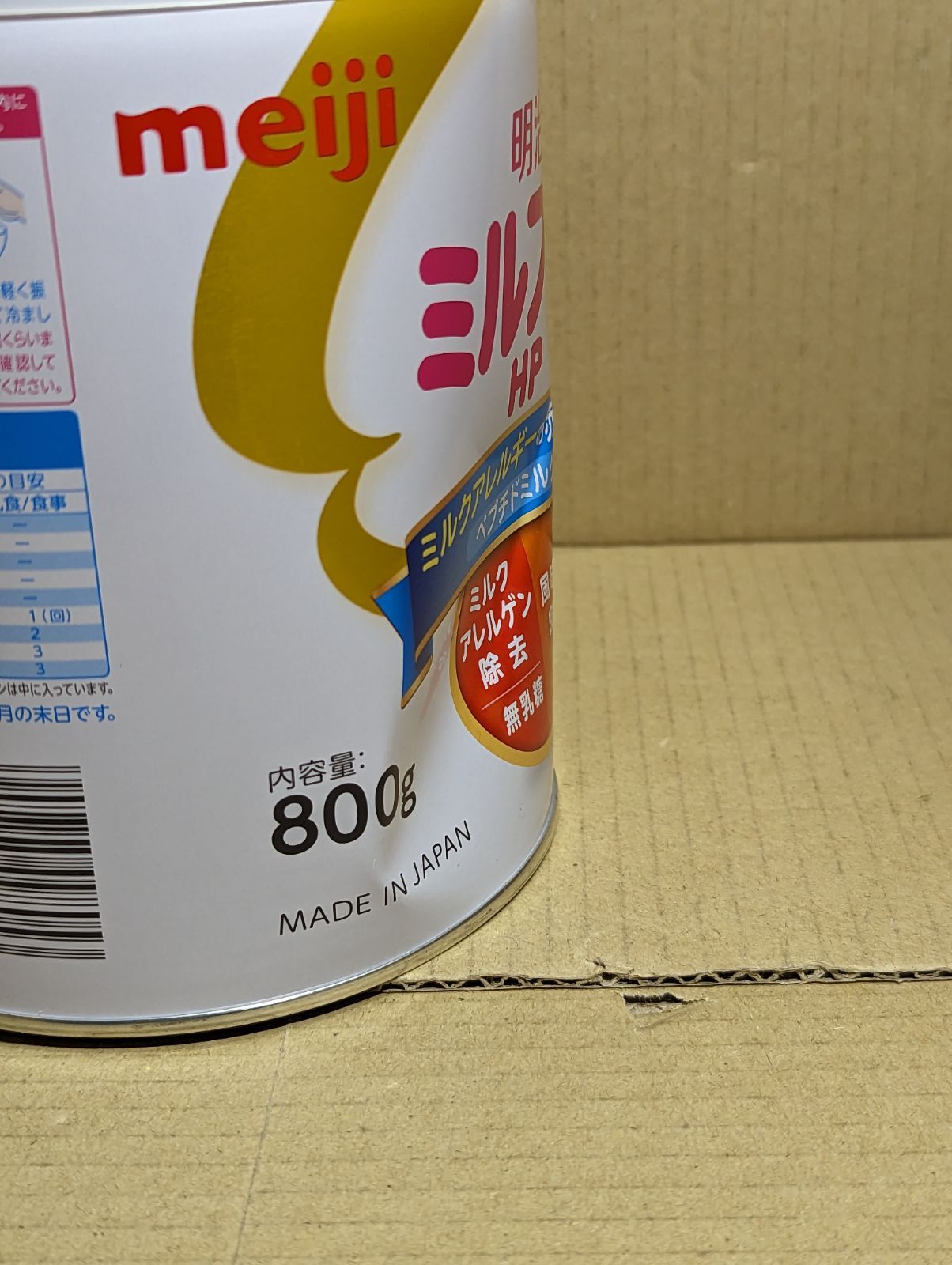週末限定17500→16800明治 ミルフィー HP 850g 未開封 週末限定17500→16800明治 ミルフィー HP 850g 未開封 Amazon.co.jp