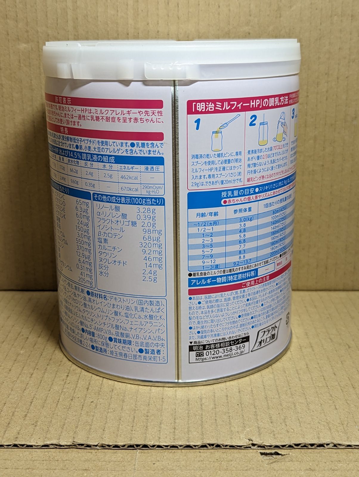 明治ミルフィーHP 850g【パッケージ訳あり】新品 - メルカリ