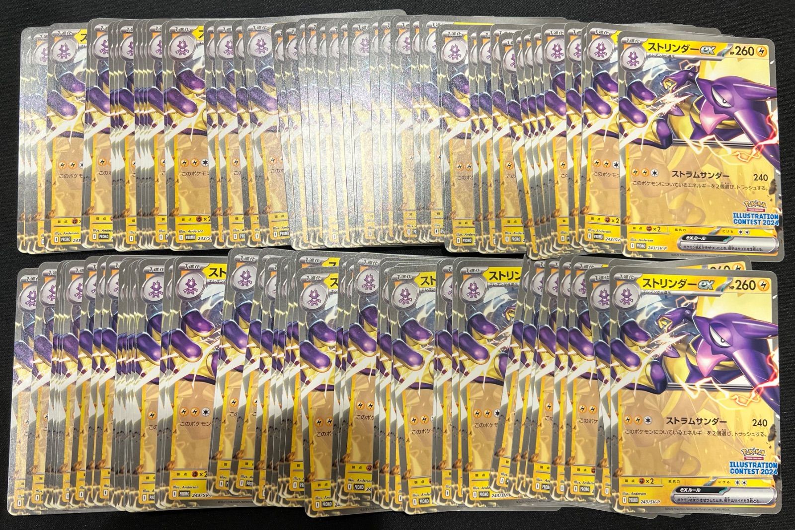 ポケモンカード ストリンダーex 100枚 243/SV-P プロモ