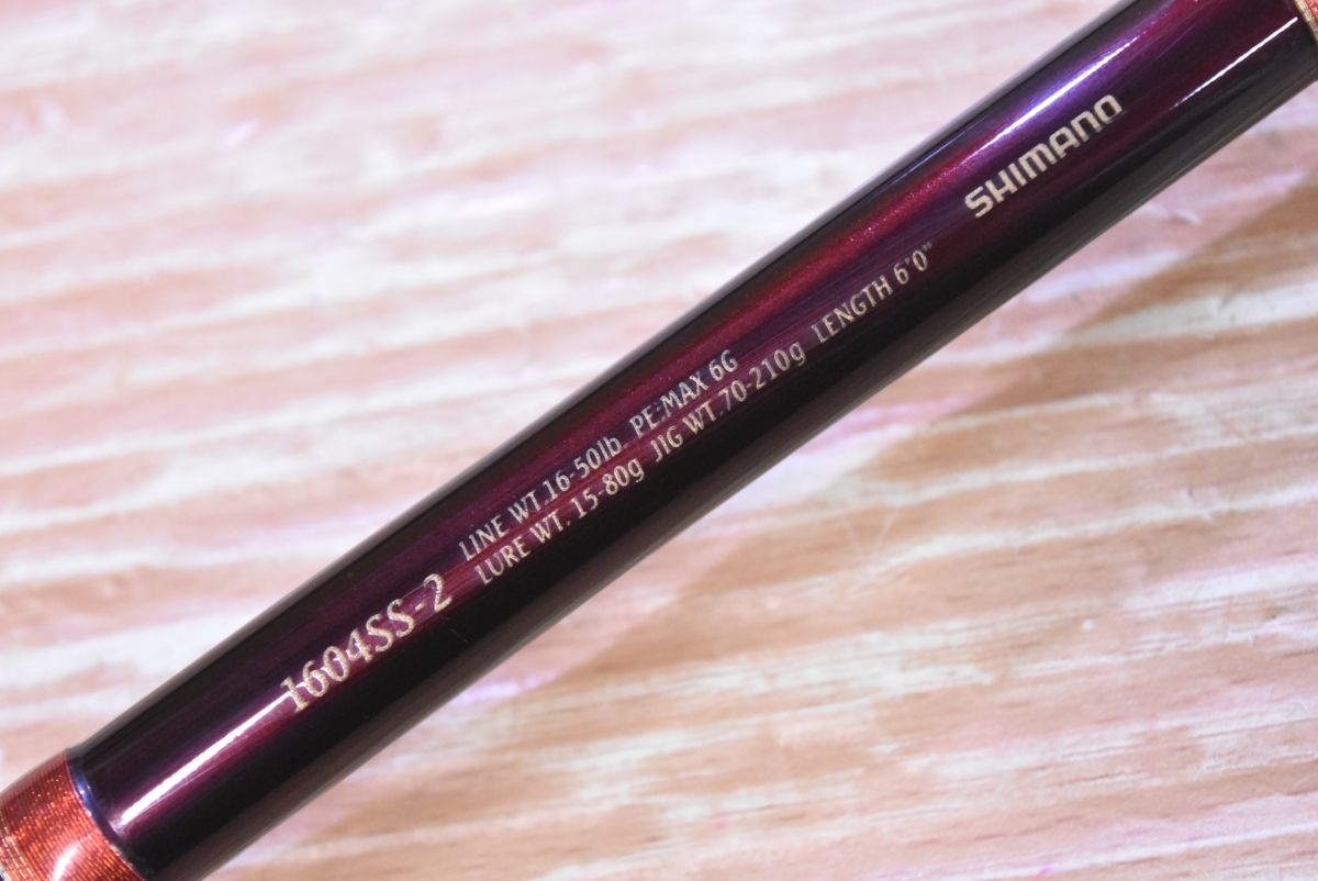 シマノ ワールドシャウラ 1604SS-2 ベイトロッド 2ピース SHIMANO