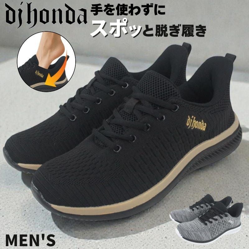 手を使わず履ける メンズ スニーカー レースアップ ひも 靴 軽量 軽い