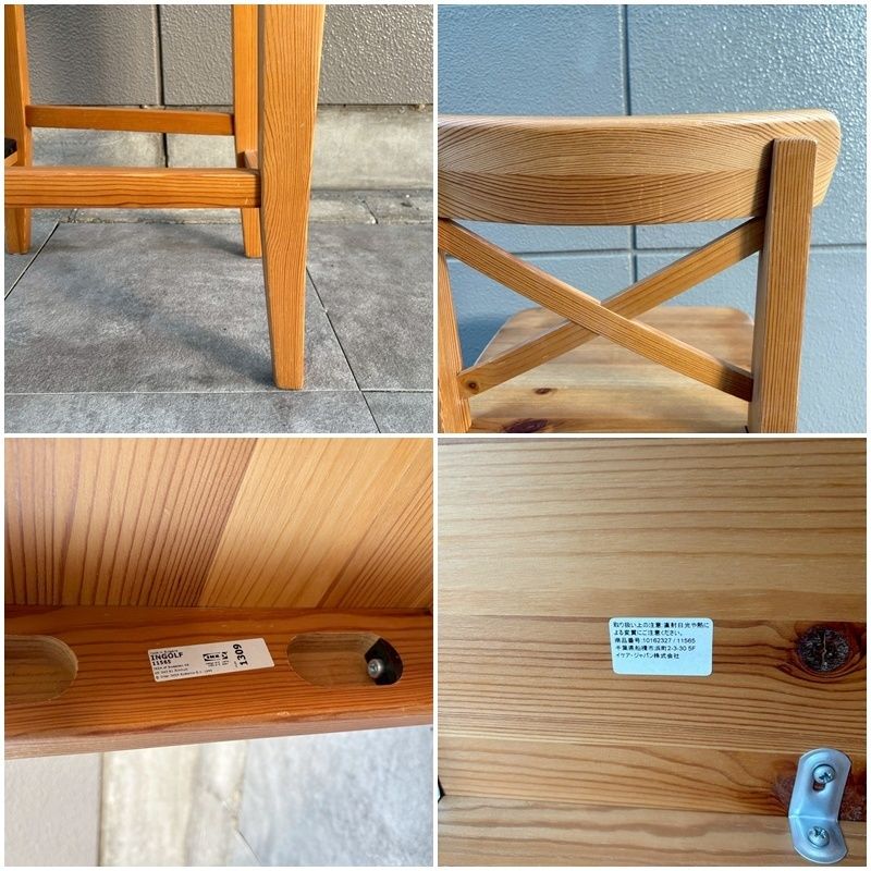 IKEA INGOLF カウンターチェア 背もたれ付き 2脚セット 木製