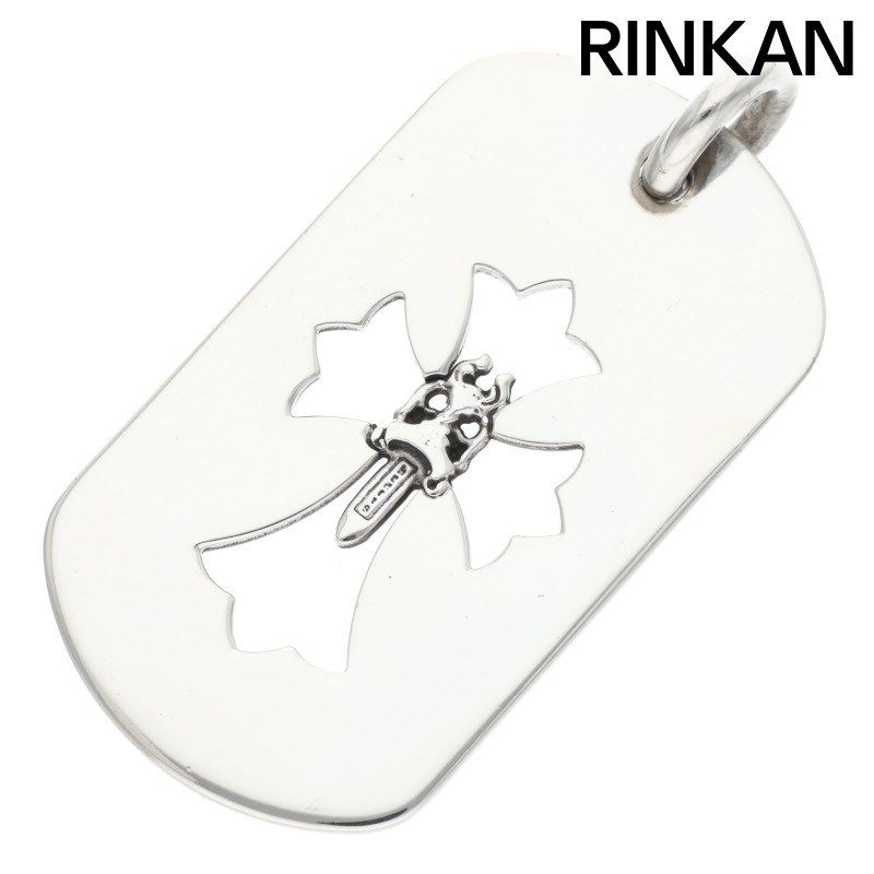 クロムハーツ D/TAG LRG CROSS DAGG/カットアウトクロスダガー ラージ