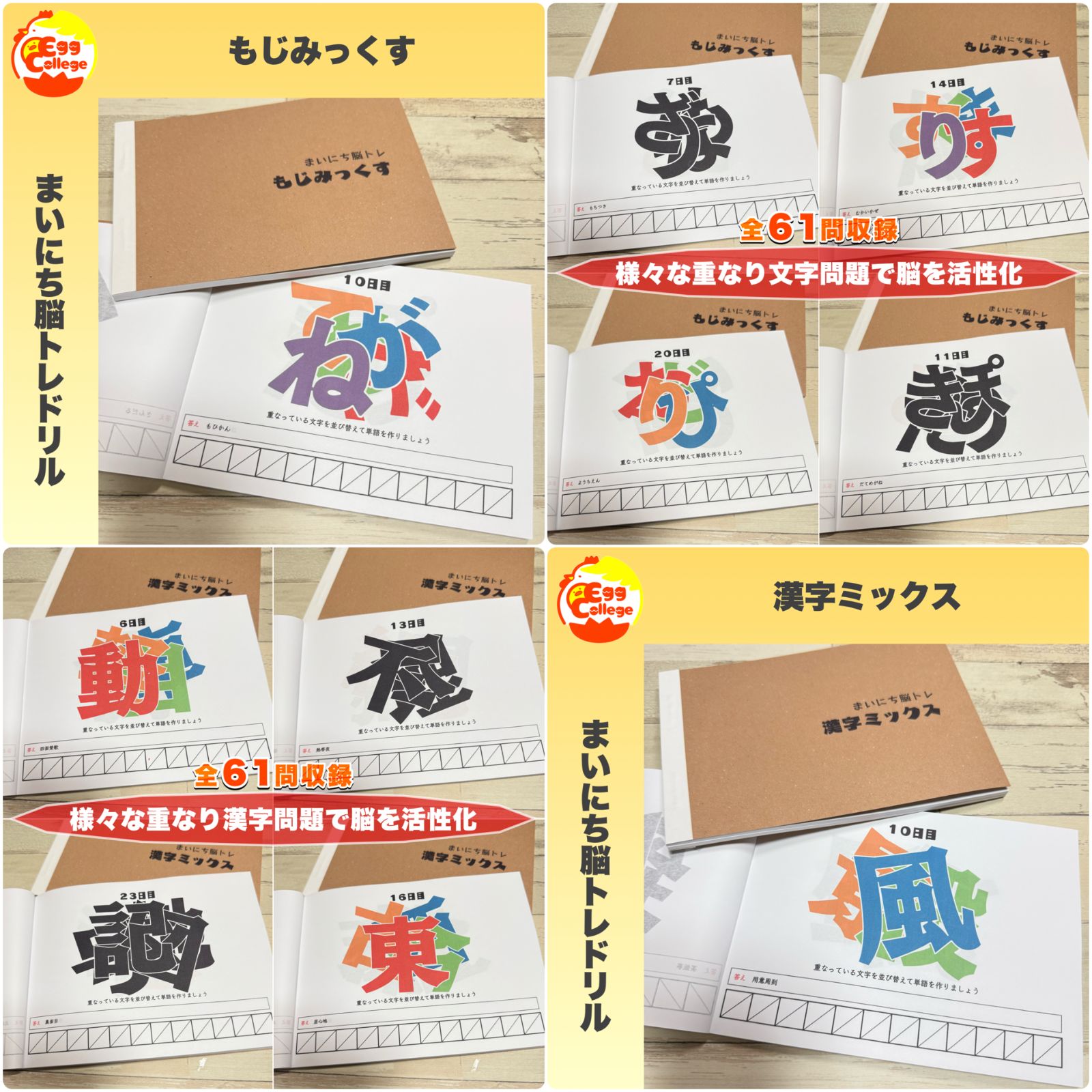 【まいにち脳トレドリル】全33種フルパッケージ　クイズ　頭の体操　ひらめき まいにち脳トレドリル】全33種フルパッケージ クイズ 頭の体操