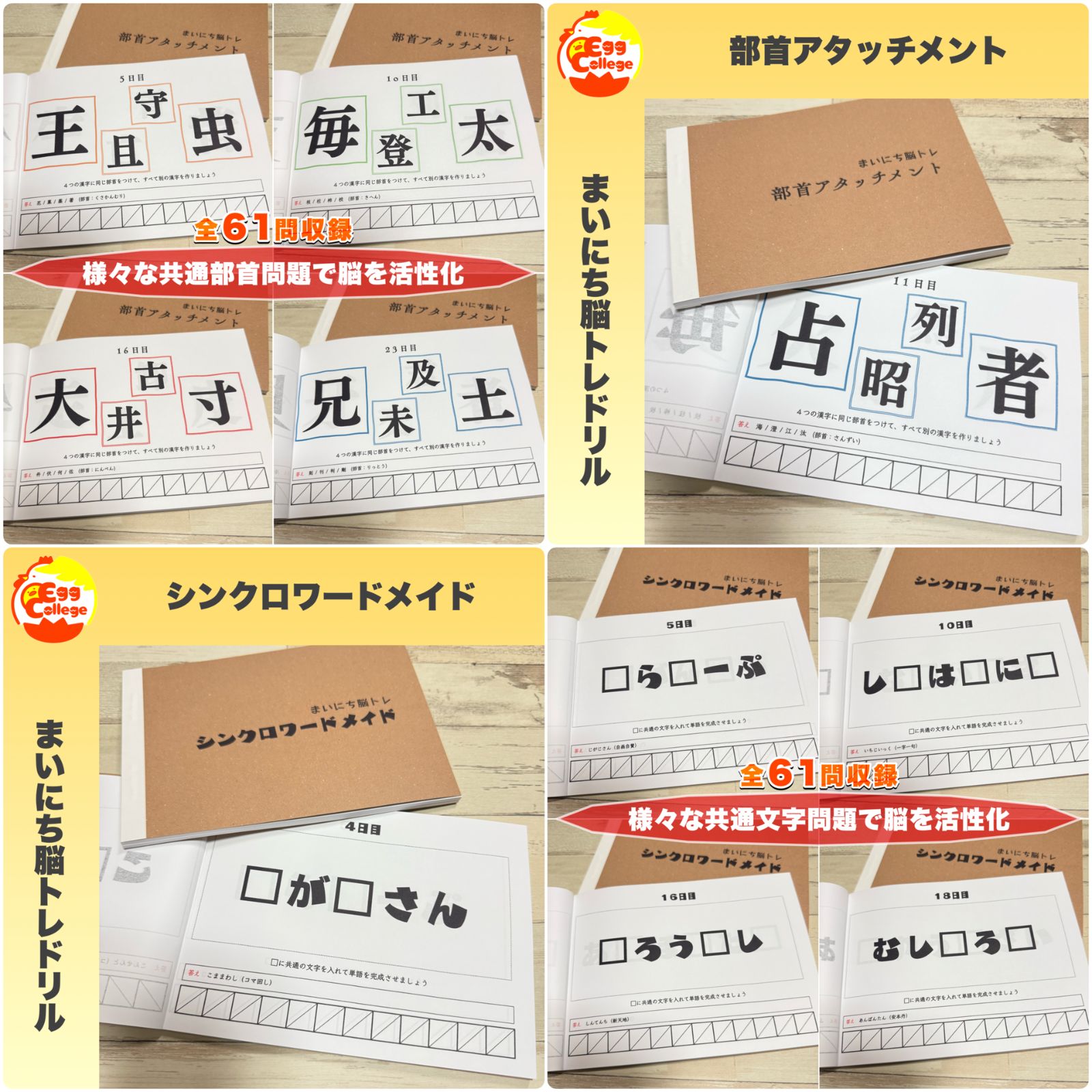 まいにち脳トレドリル】全33種フルパッケージ クイズ 頭の体操