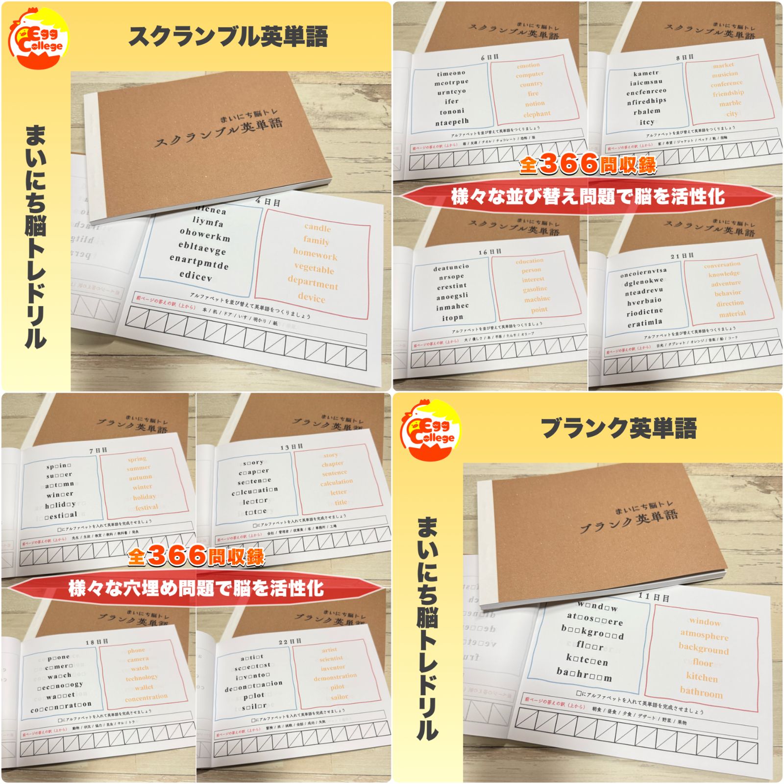 まいにち脳トレドリル】全33種フルパッケージ クイズ 頭の体操