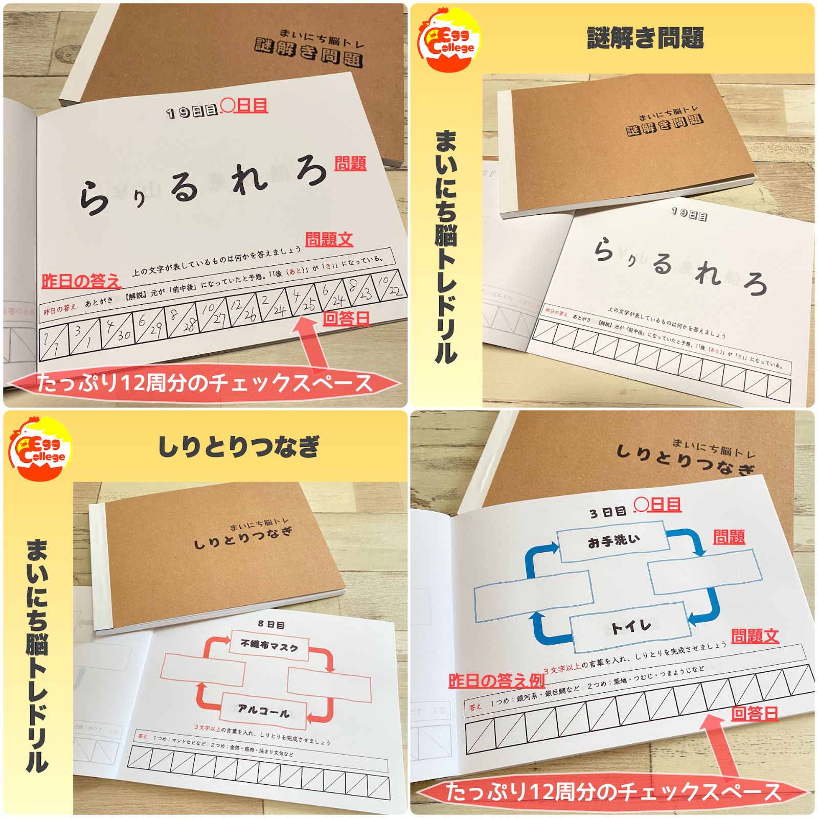 まいにち脳トレドリル】全33種フルパッケージ クイズ 頭の体操