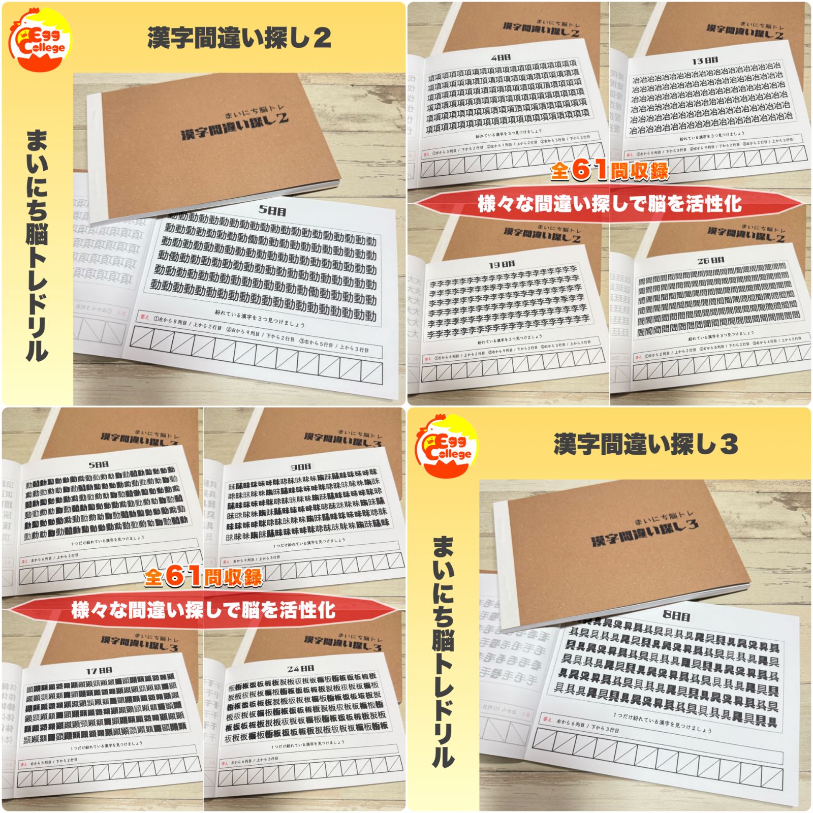 まいにち脳トレドリル】全33種フルパッケージ クイズ 頭の体操