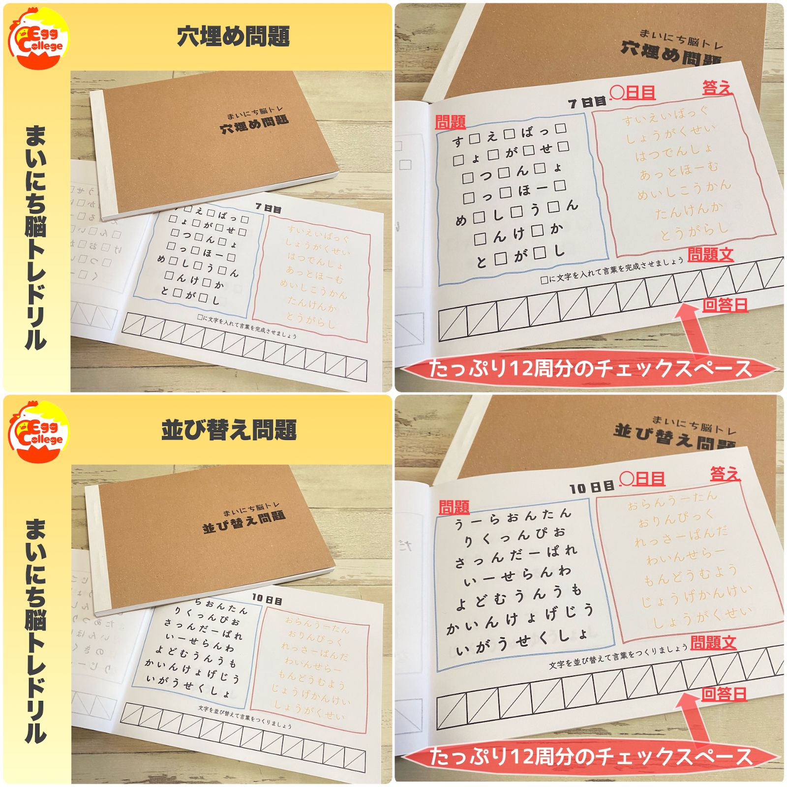 まいにち脳トレドリル】全33種フルパッケージ クイズ 頭の体操