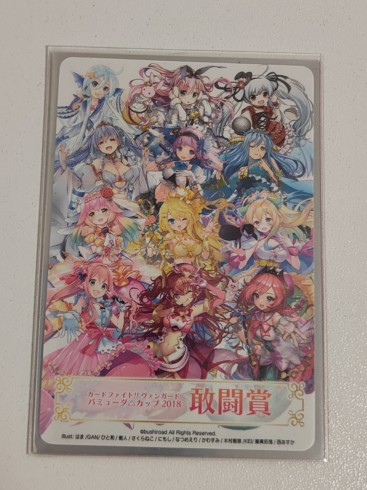 aca516 バミューダ△（トライアングル）カップ 2018 敢闘賞 カード型