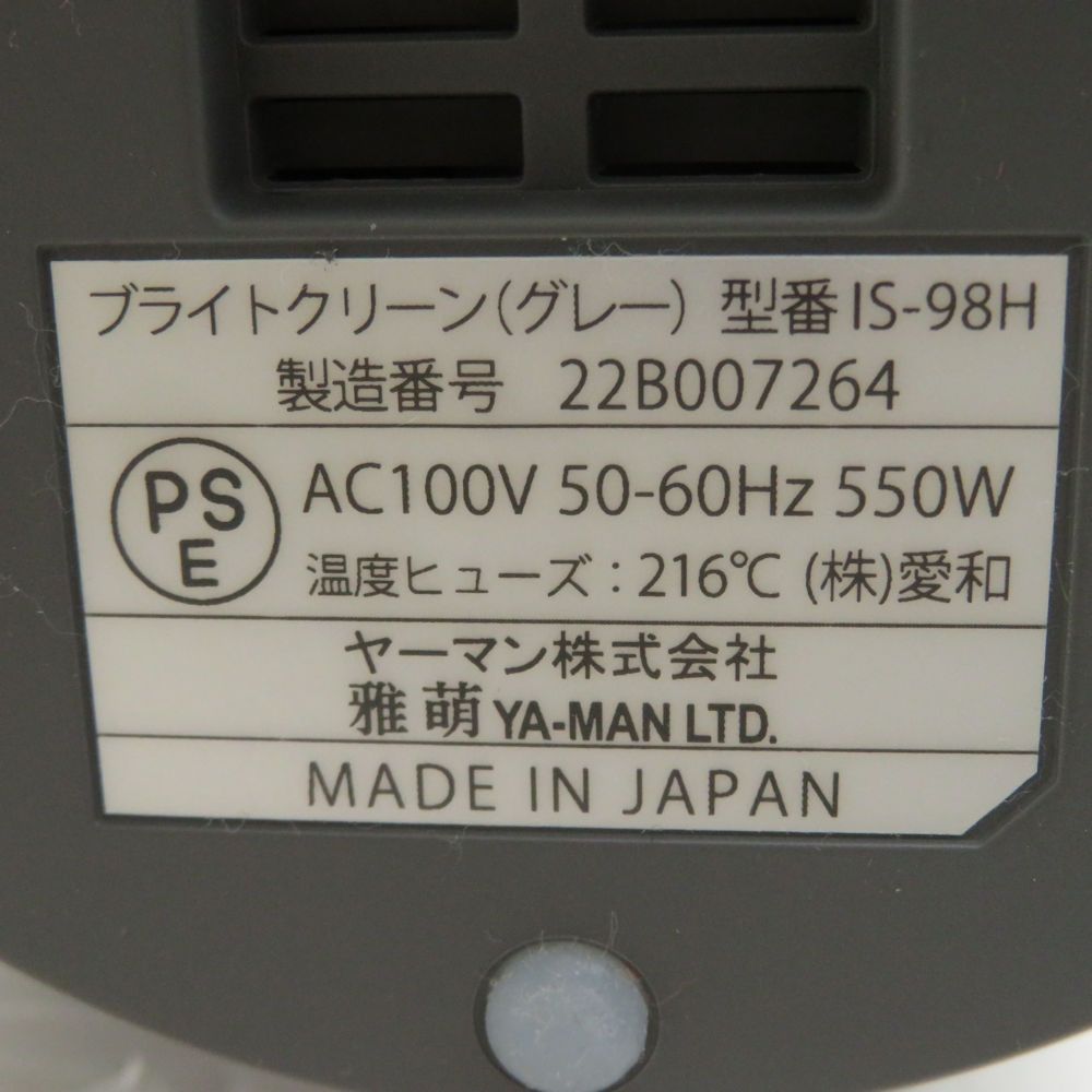 【未使用・新品】YA-MAN ブライトクリーン　型番IS-98H 美品 YA-MAN ヤーマン IS-98H 毛穴ケアスチーマー ブライトクリーン