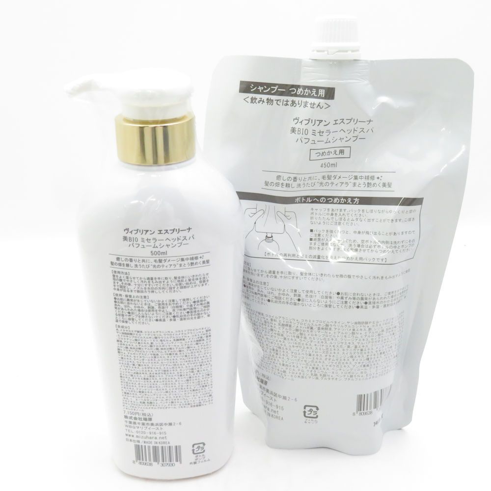 未使用 Viebrillant esprina ヴィブリアン エスプリーナ 美BI0 ミ