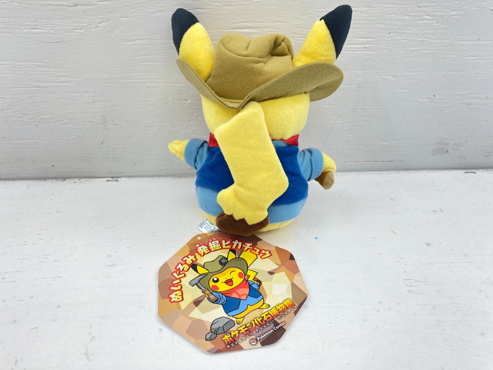 盛岡30-0108] ポケモンセンター ぬいぐるみ 発掘ピカチュウ ポケモン