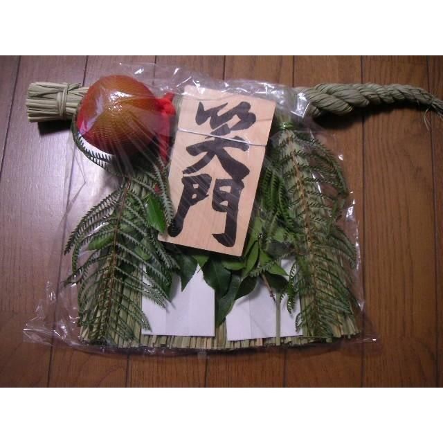 セール中 【順次発送中です♪】伊勢しめ縄【大】+伊勢しめ縄【中