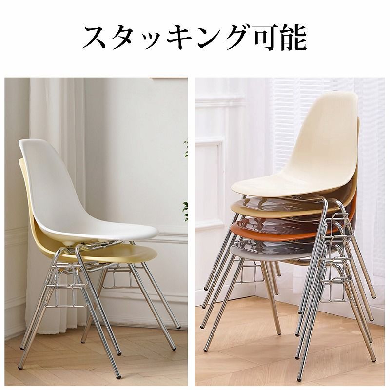 イームズ チェア DSS スタッキングシェルチェア 購入 インテリア Eames