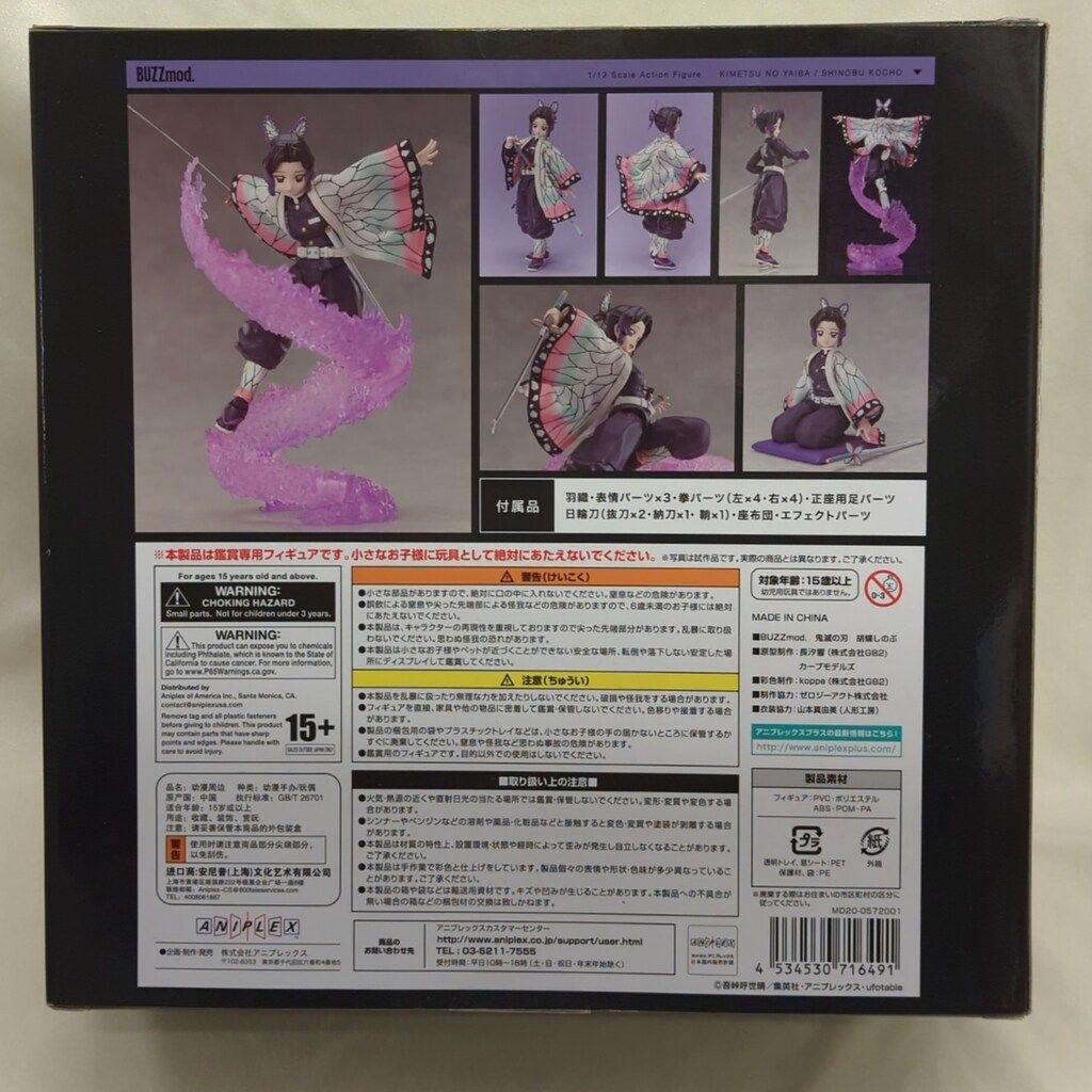k*n様 新品未開封品！BUZZmod. 胡蝶しのぶ 1/12・特典おまけ付き 新品未開封】BUZZmod. 鬼滅の刃 胡蝶しのぶ - メルカリ